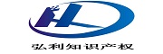海南弘利知识产权代理有限公司