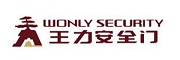 王力安全门