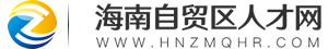 海南自贸区汇才人力资源开发有限公司
